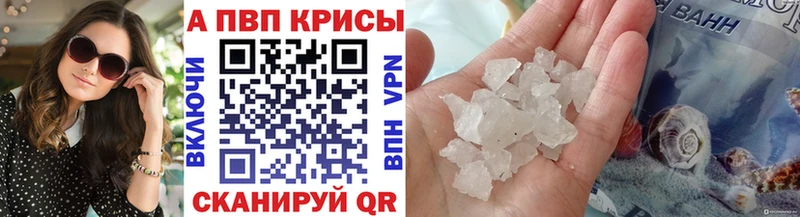 Альфа ПВП крисы CK  Ковдор 