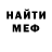 АМФЕТАМИН Розовый West Best