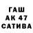 Марихуана AK-47 Ulugbek Mamarajab9v