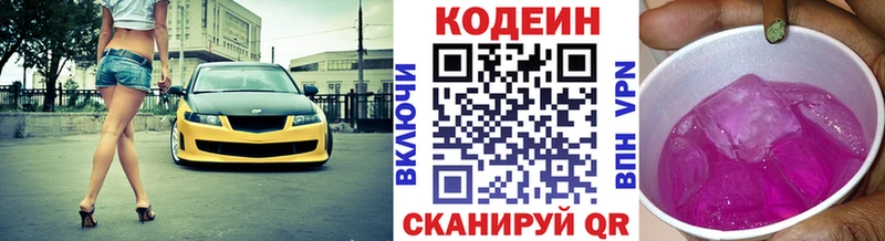нарко площадка формула  Ковдор  Кодеин Purple Drank 