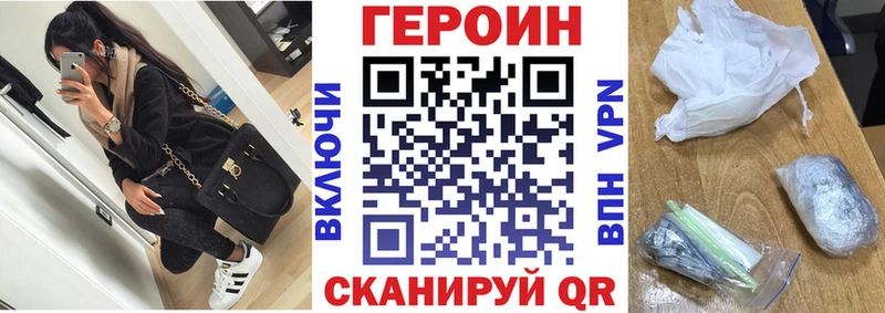 ГЕРОИН белый  купить наркотик  Ковдор 
